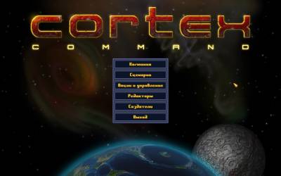 Cortex Command, билд 30 (2012 - Rus / Eng) +50 дополнений
