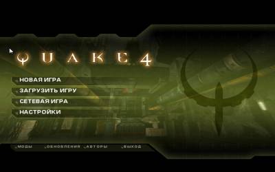 Quake 4 v1.4.2 (2005 - Rus / Eng)